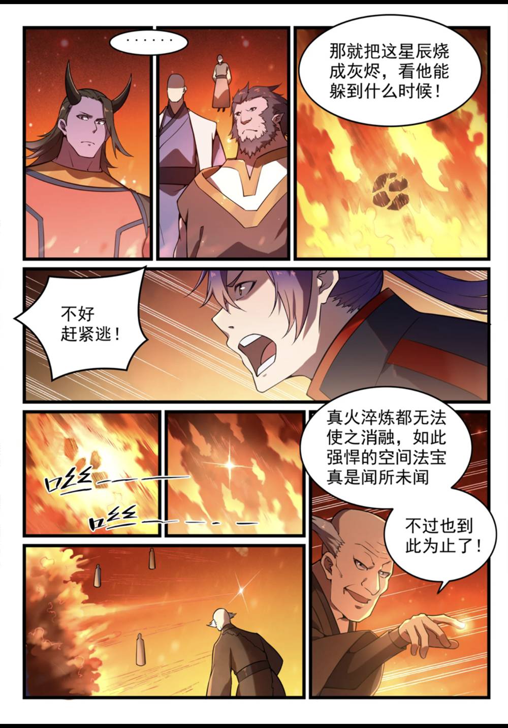 第562话 坚不可摧2
