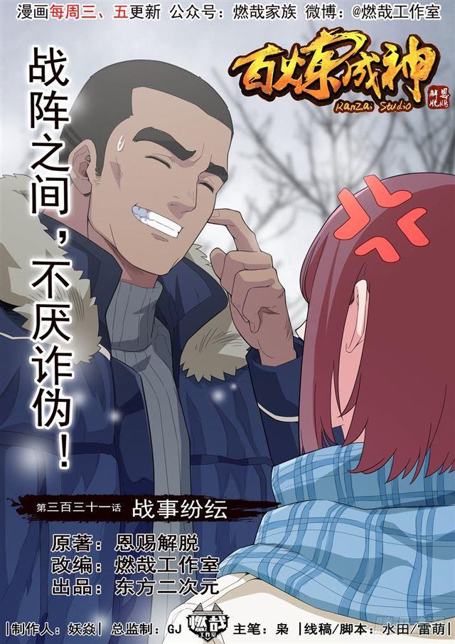 第331话 战事纷纭0
