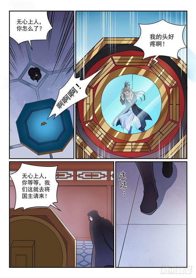 第335话 心有所念1