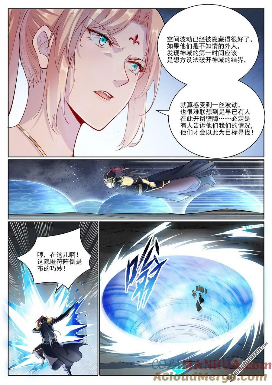 第1099回 隐匿突袭2