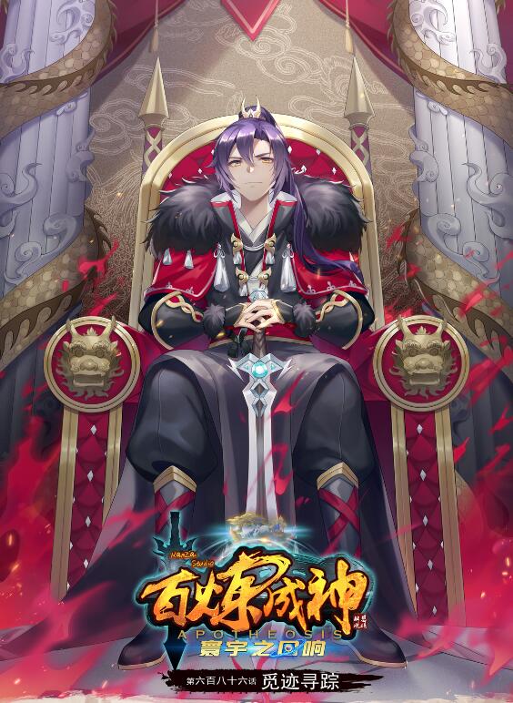 第686话 觅迹寻踪0