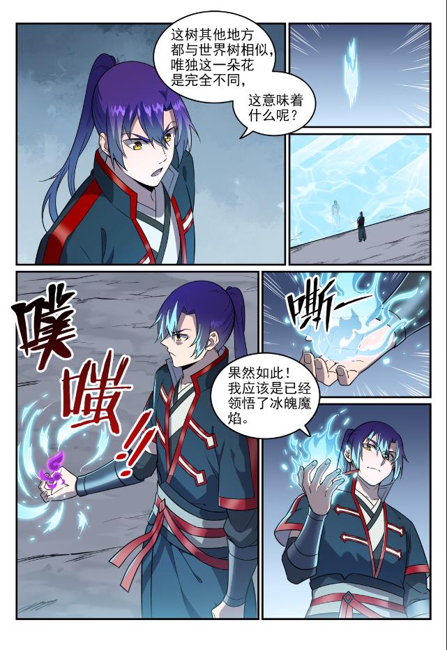 第748话 镜中世界4