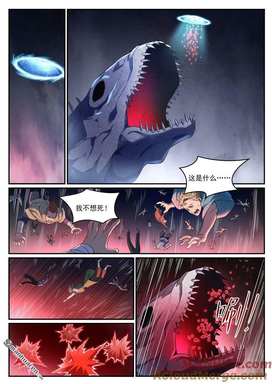 第1084回 旧识重逢2