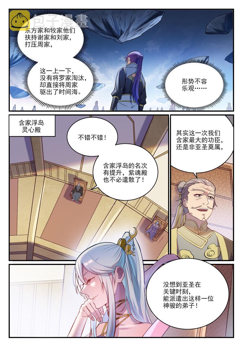 第896话 黑色之力2