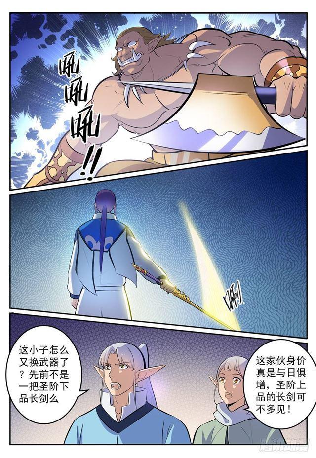 第267话 百密一疏2