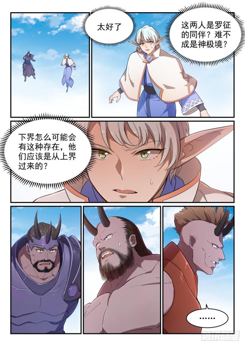 第458话 苦尽甘来3