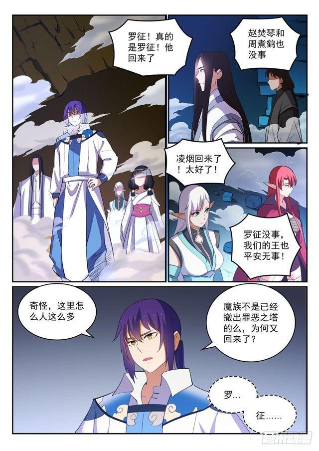 第298话 一网打尽3