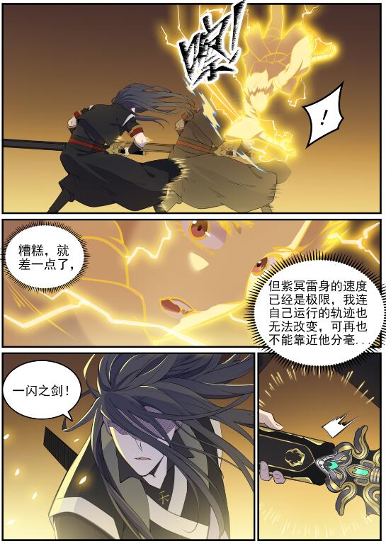 第648话 桃花梦境1