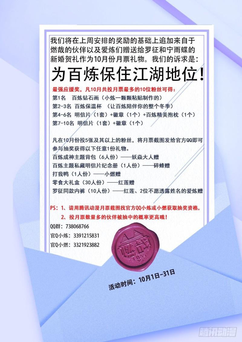 第461话 出言不逊1
