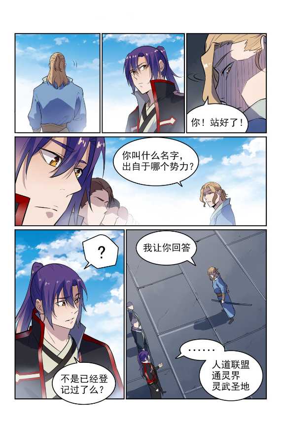第586话 为虎作伥3