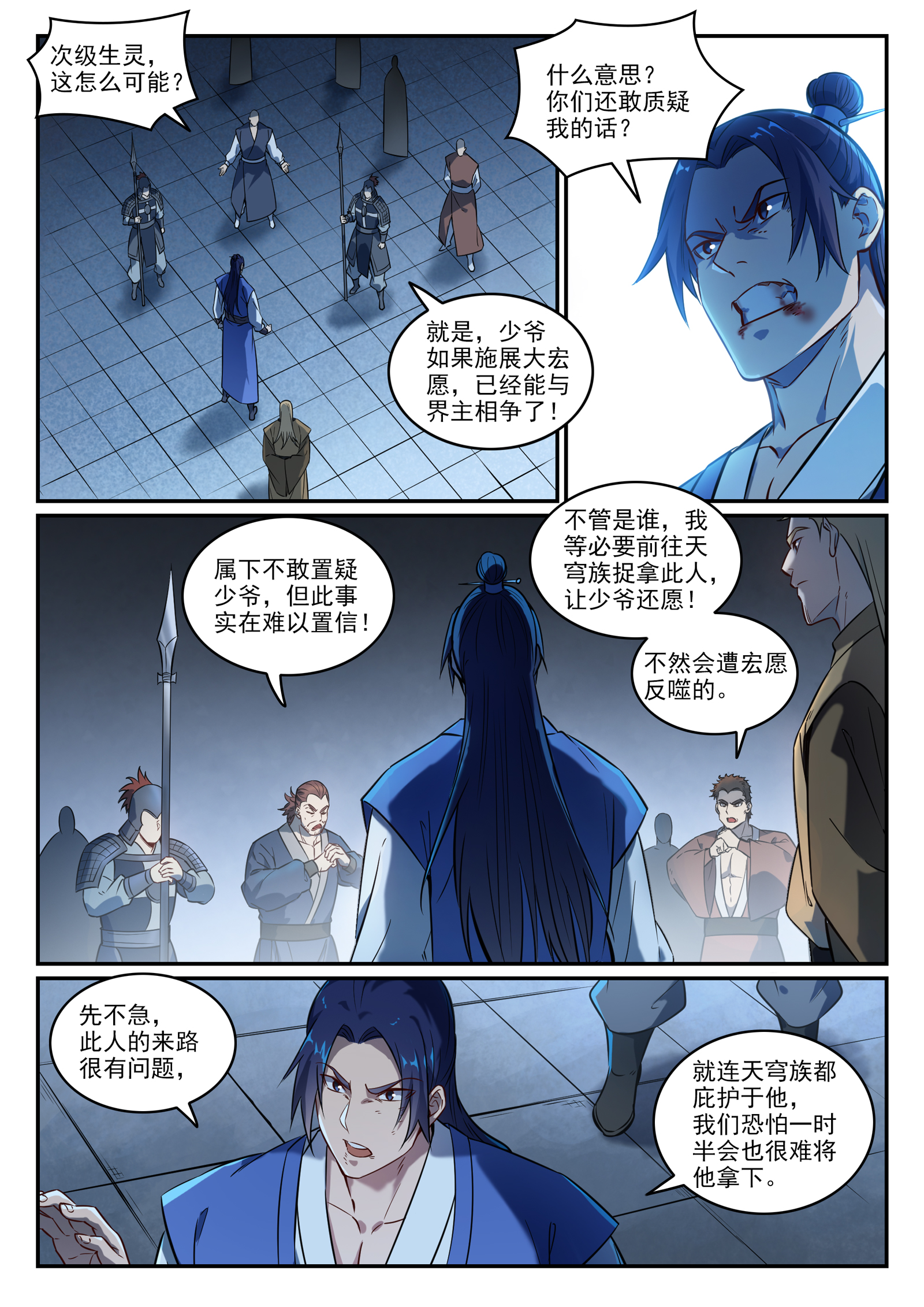 第745话 大衍之宇3