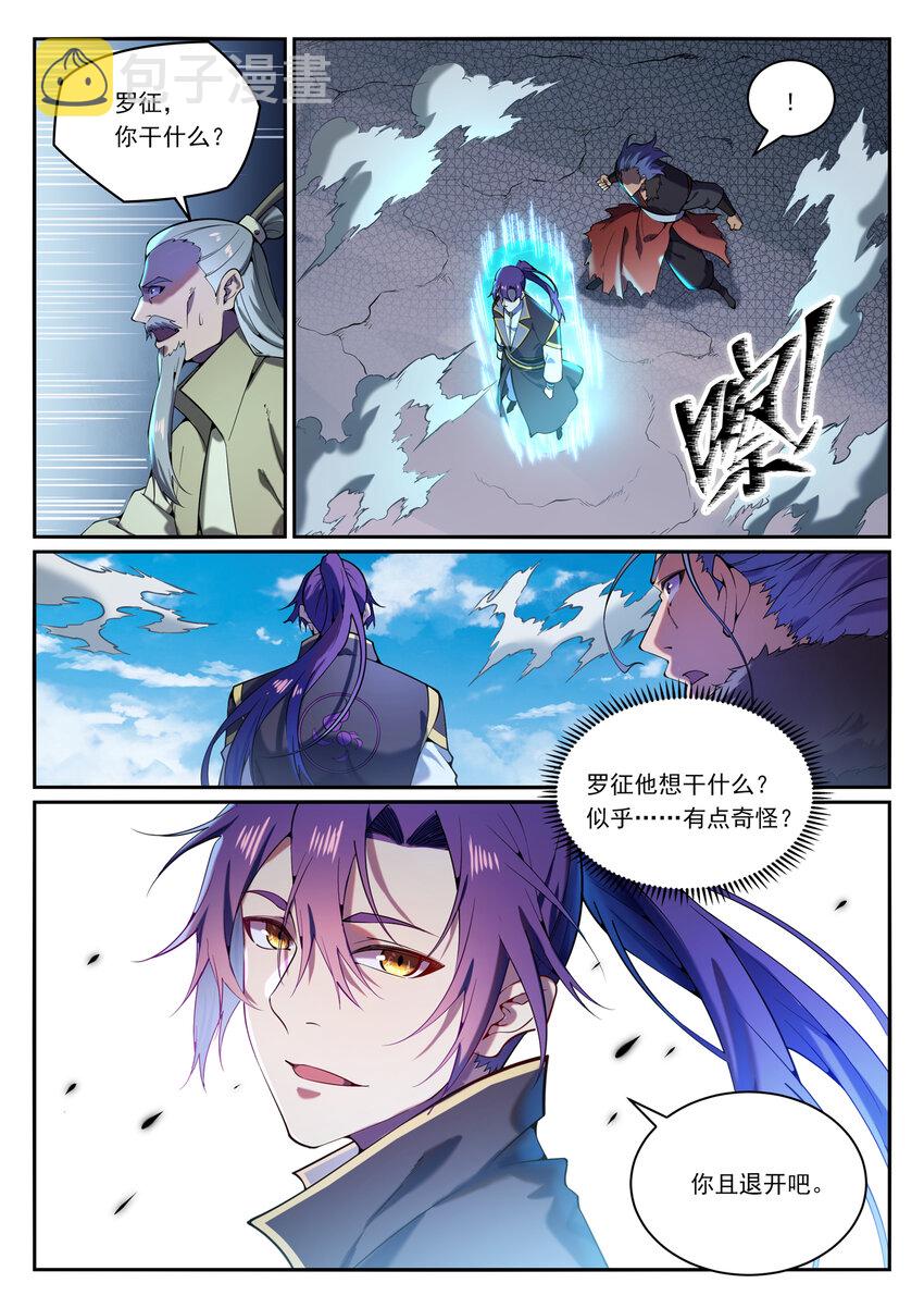第824话 轻车熟路2