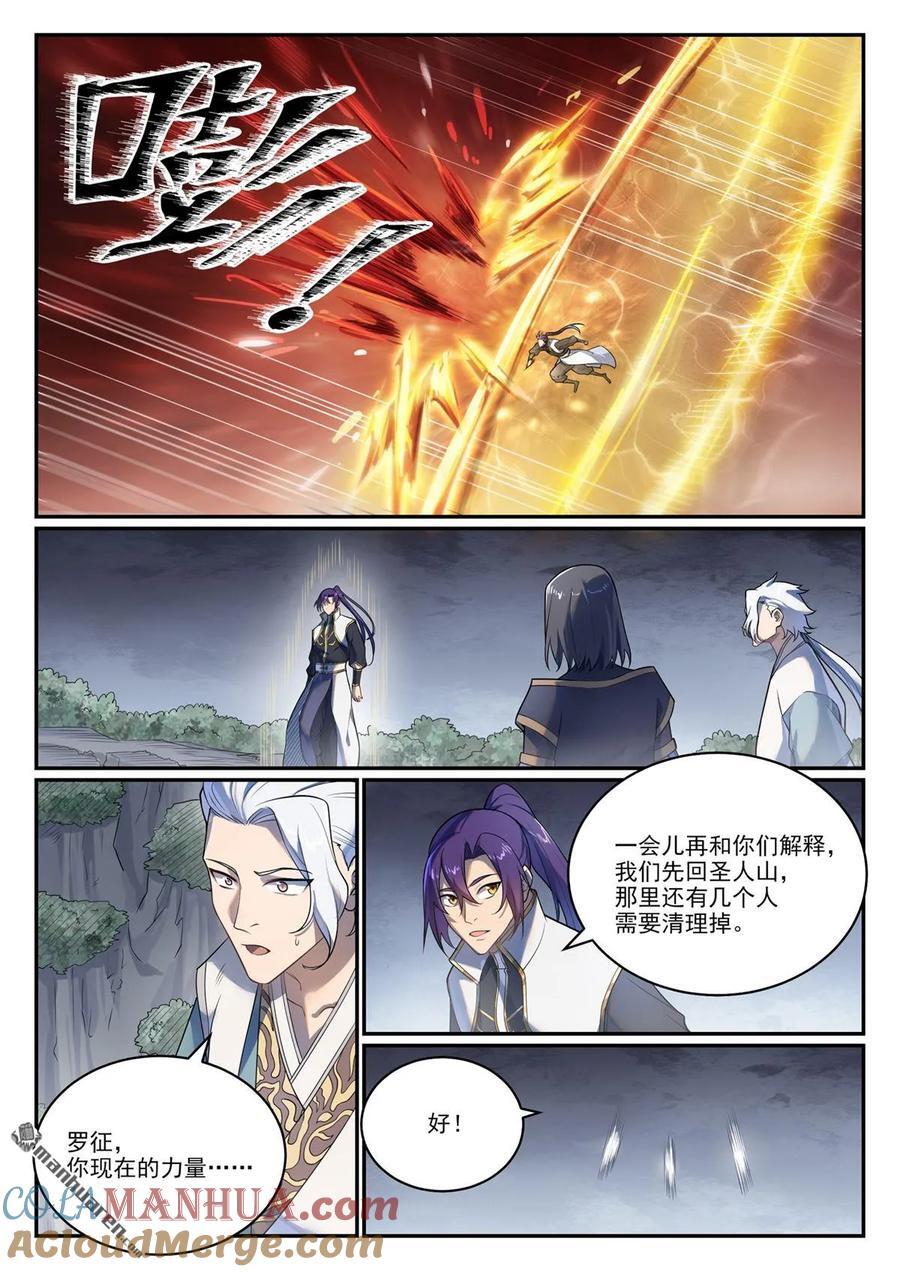 第1105回 殊死一搏4