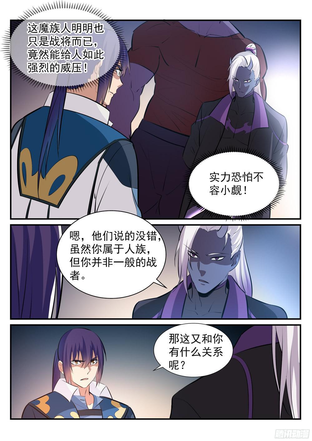 第232话 约定挑战4
