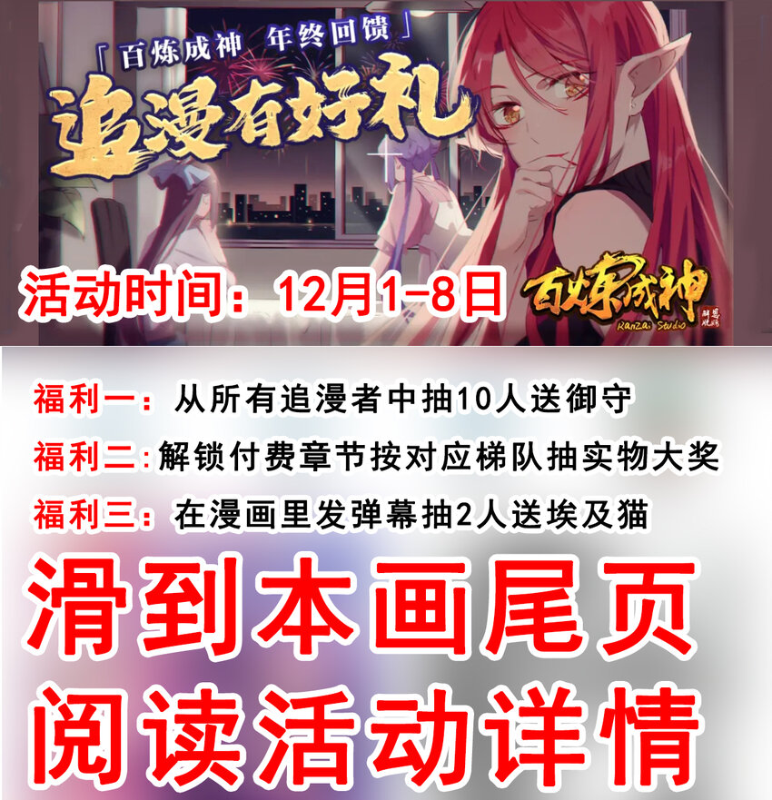第840话 摄魂取忆1