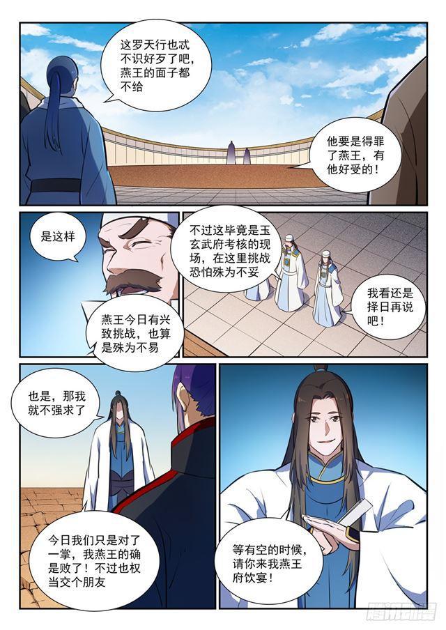 第367话 一脉相承4