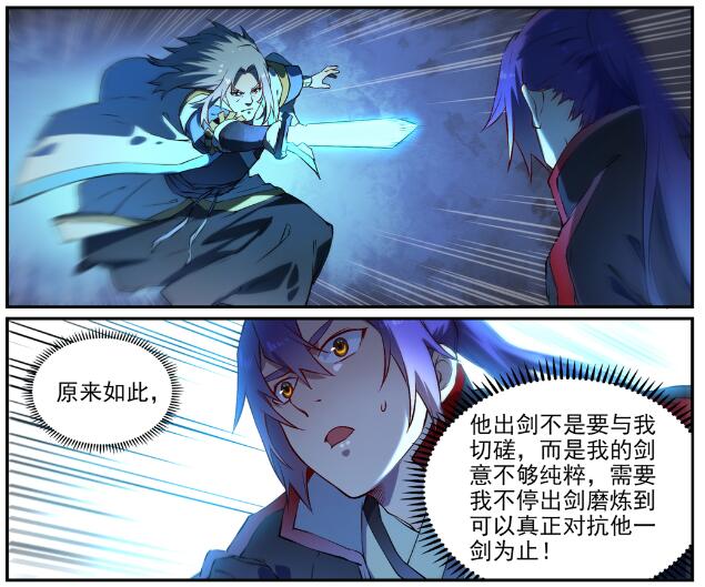 第629话 途之终焉2