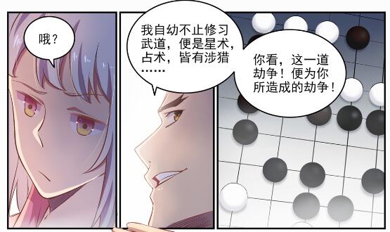 第652话 戮神剑阵4