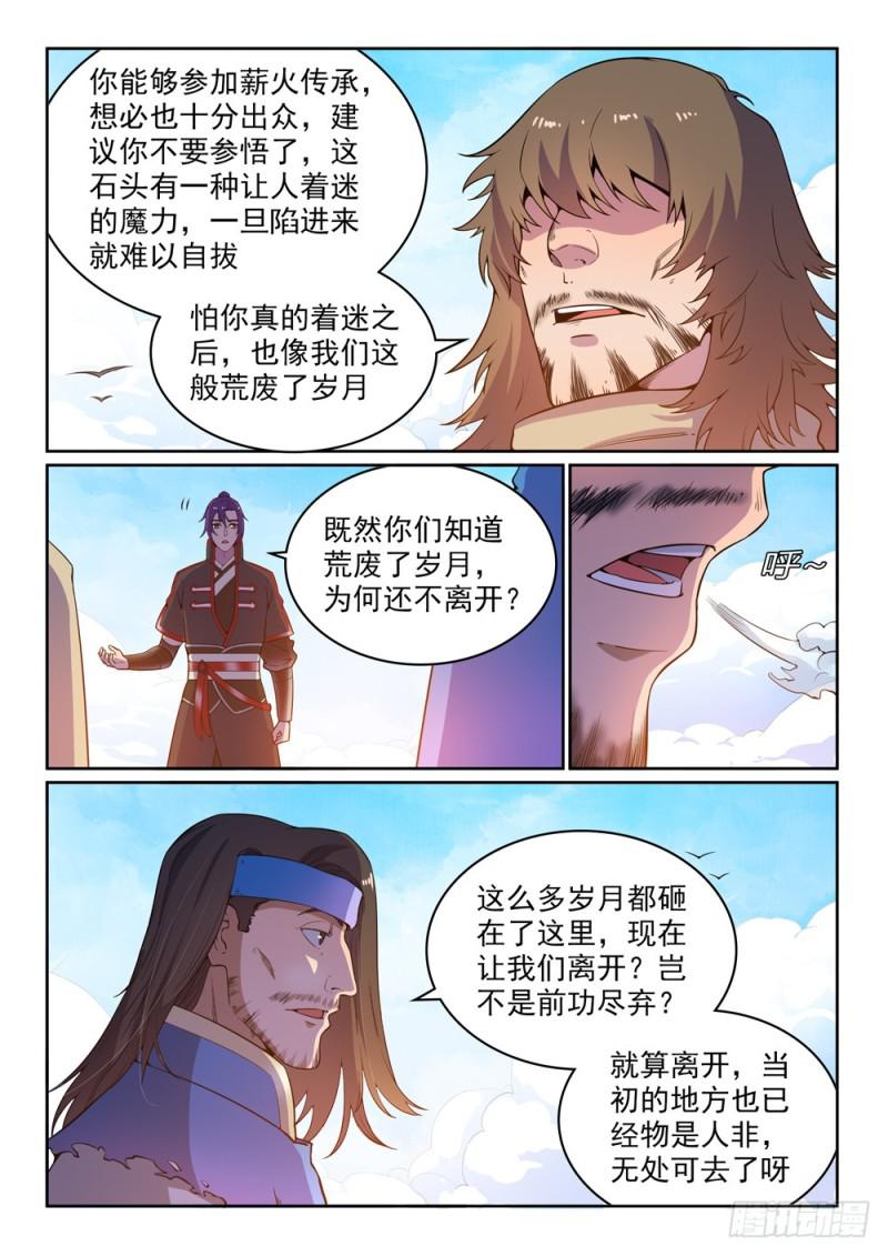 第516话 寒光剑影3