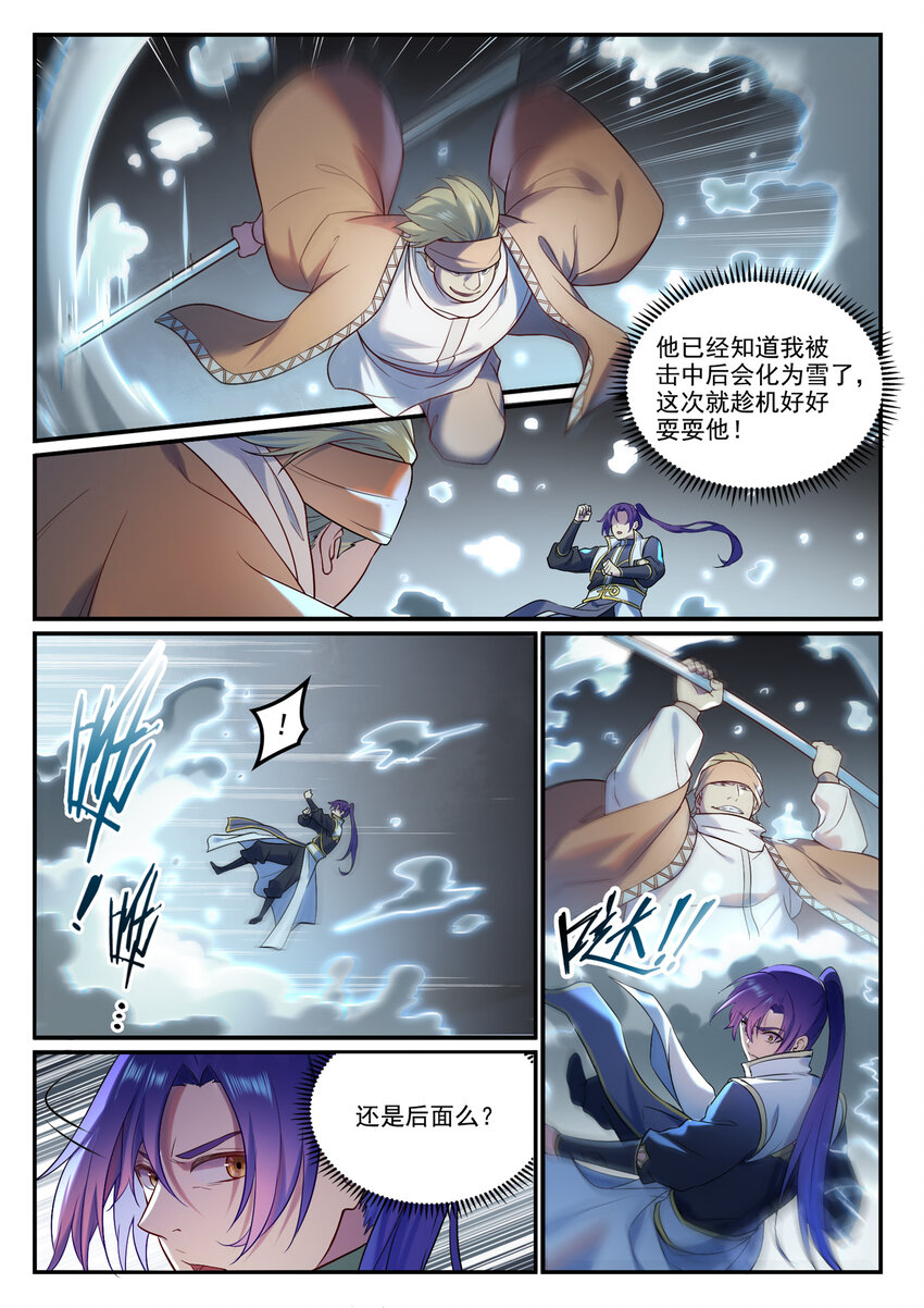 第885话 雪印神枪3