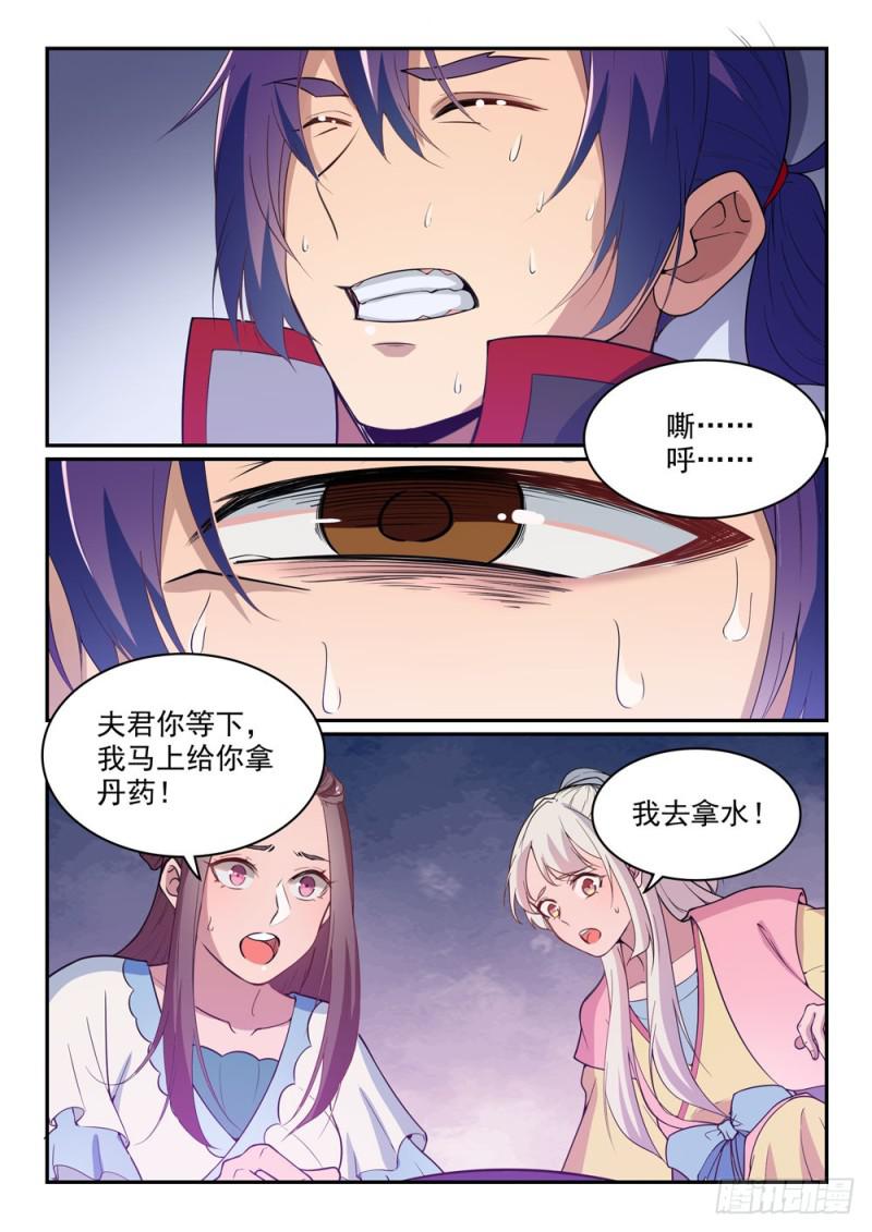 第485话 脱胎换骨2