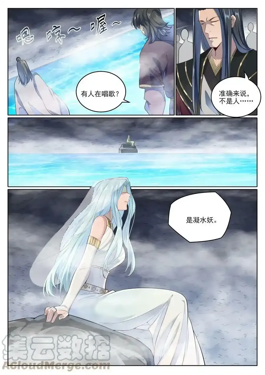 第1009话 道阻且长2