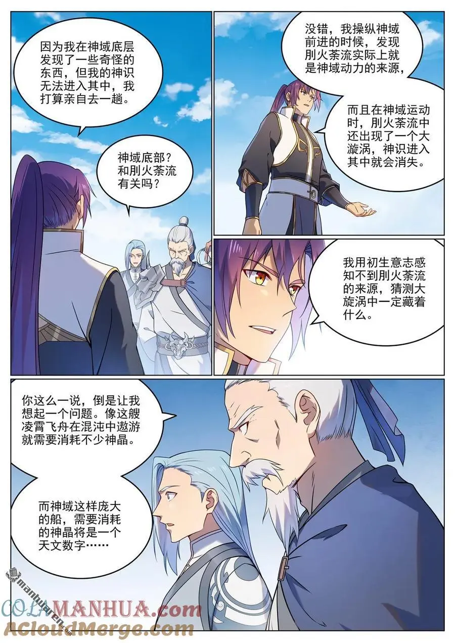 第1115回 漩涡深处4