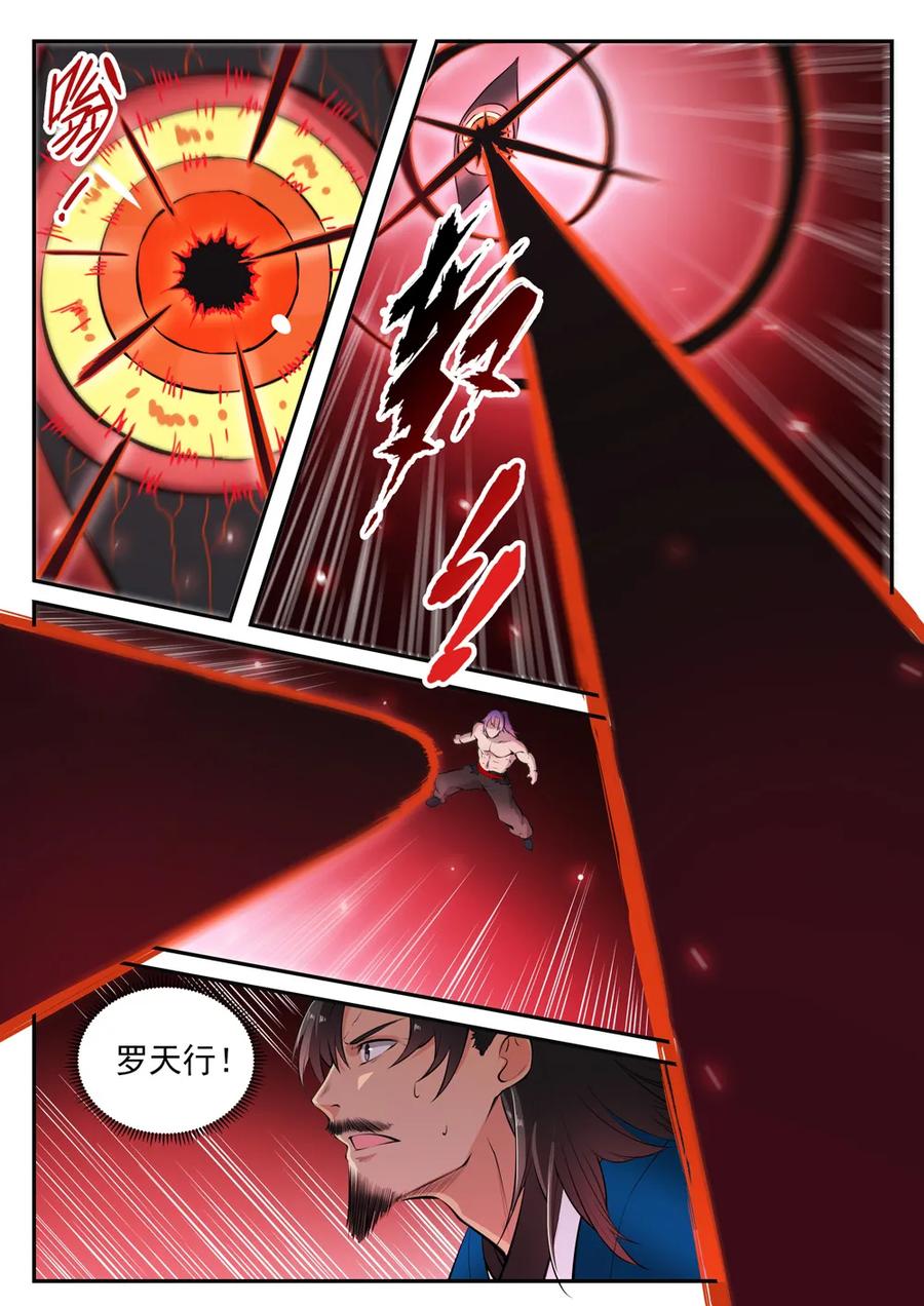 第421话 毁灭天地1