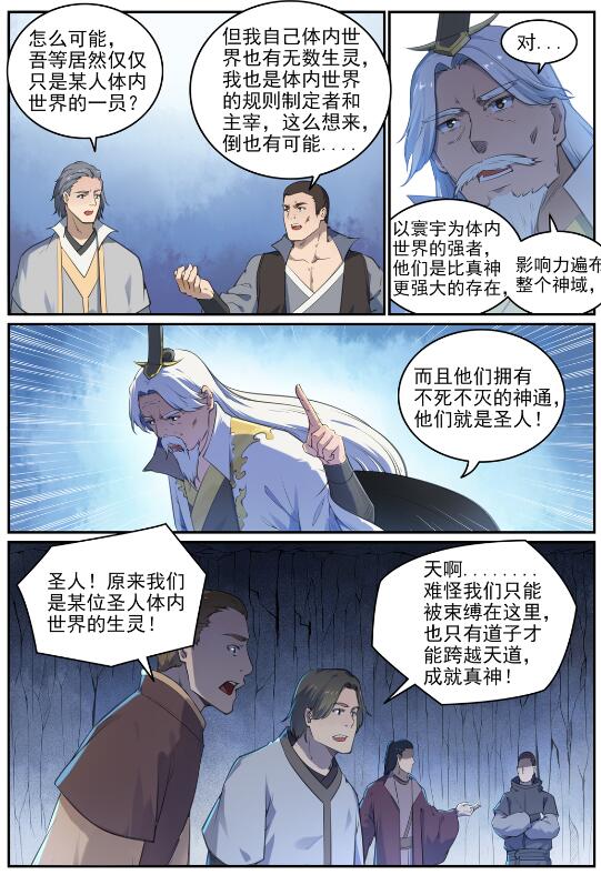 第697话 内忧外患1