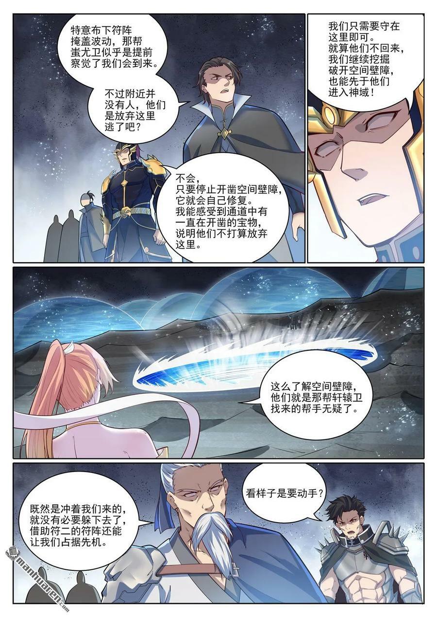 第1099回 隐匿突袭3