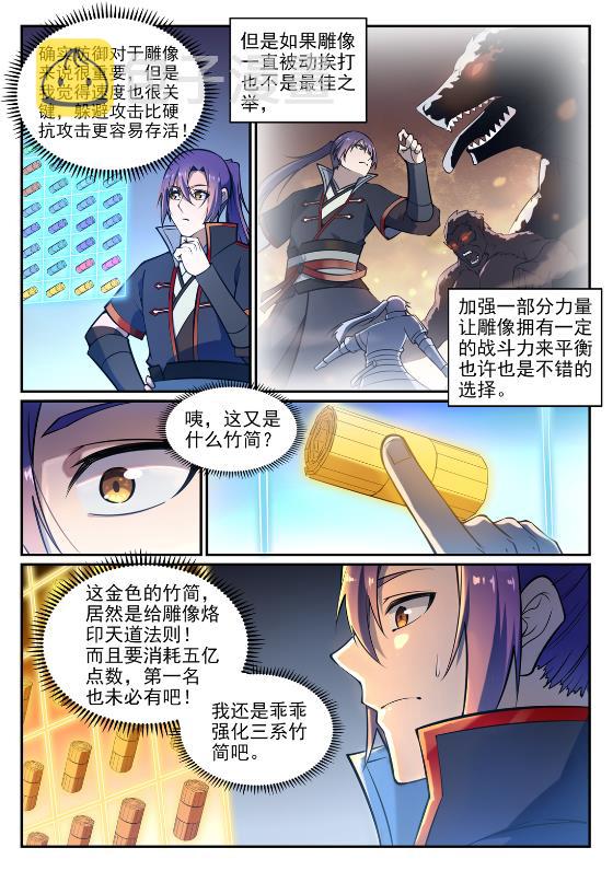 第641话 邂逅相逢1