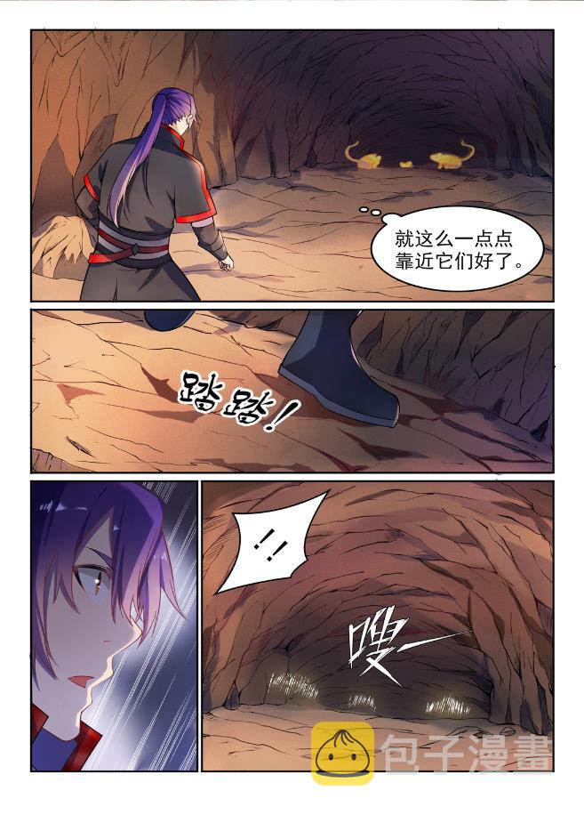 第576话 一扫而光1