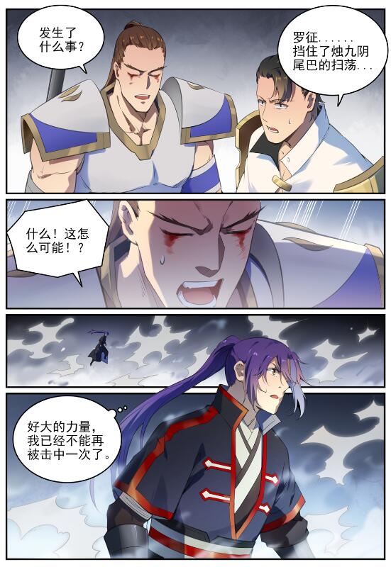 第712话 空间禁锢2