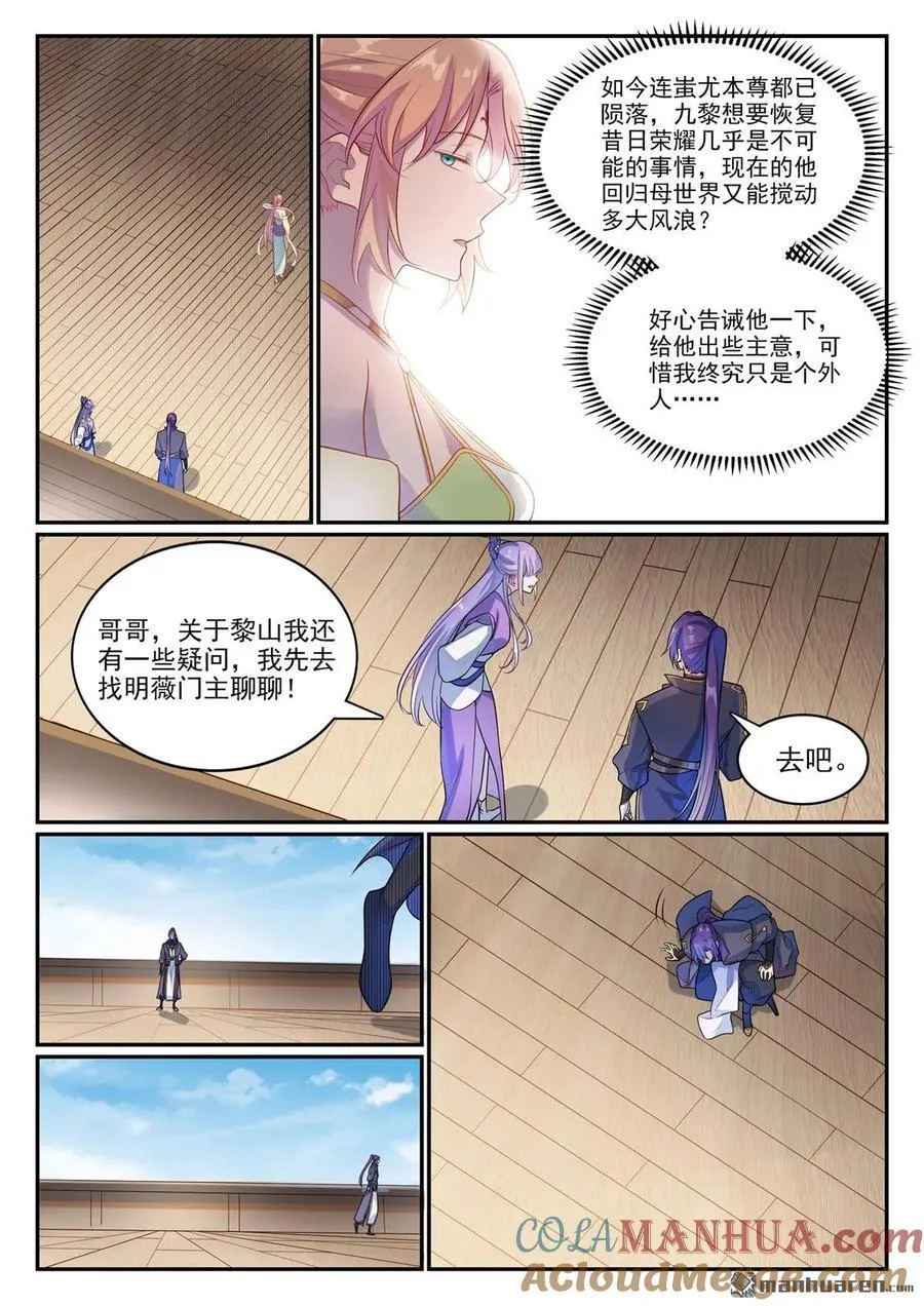 第1120回 天赋惊人4