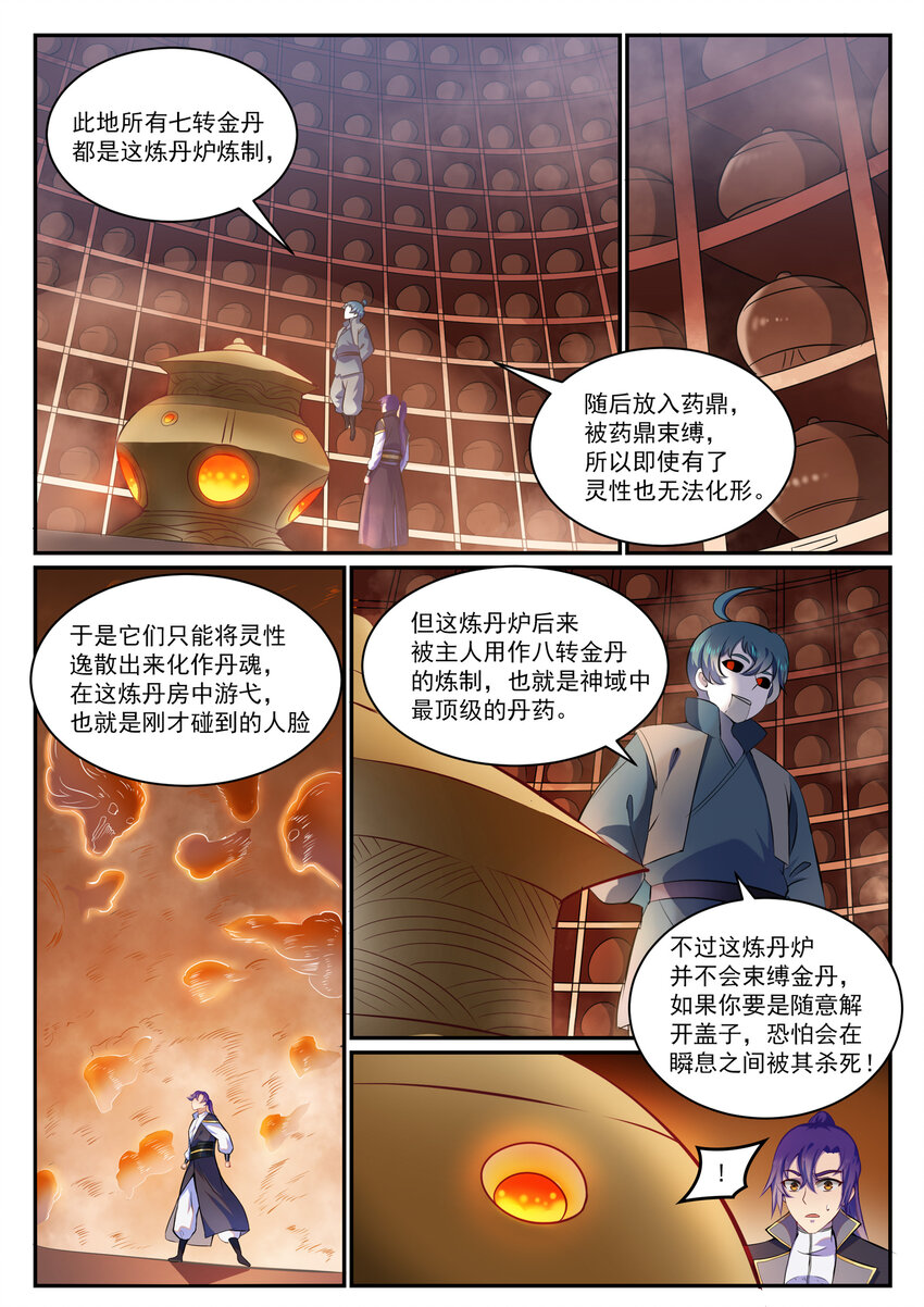 第816话 得偿所愿1