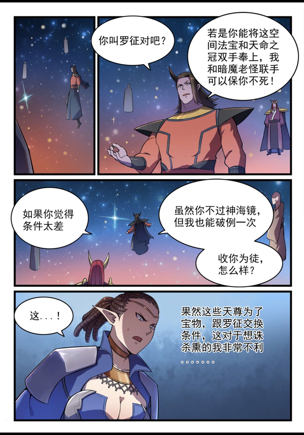 第562话 坚不可摧4