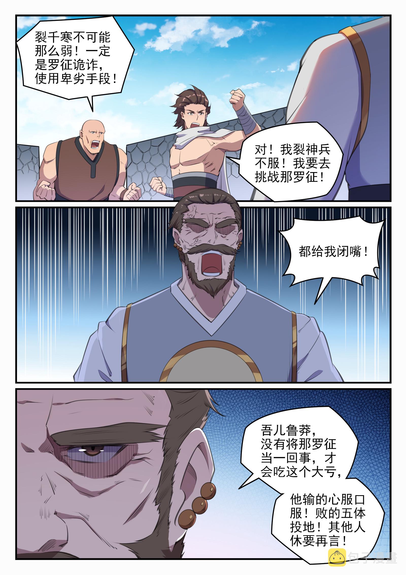 第659话 循环战3