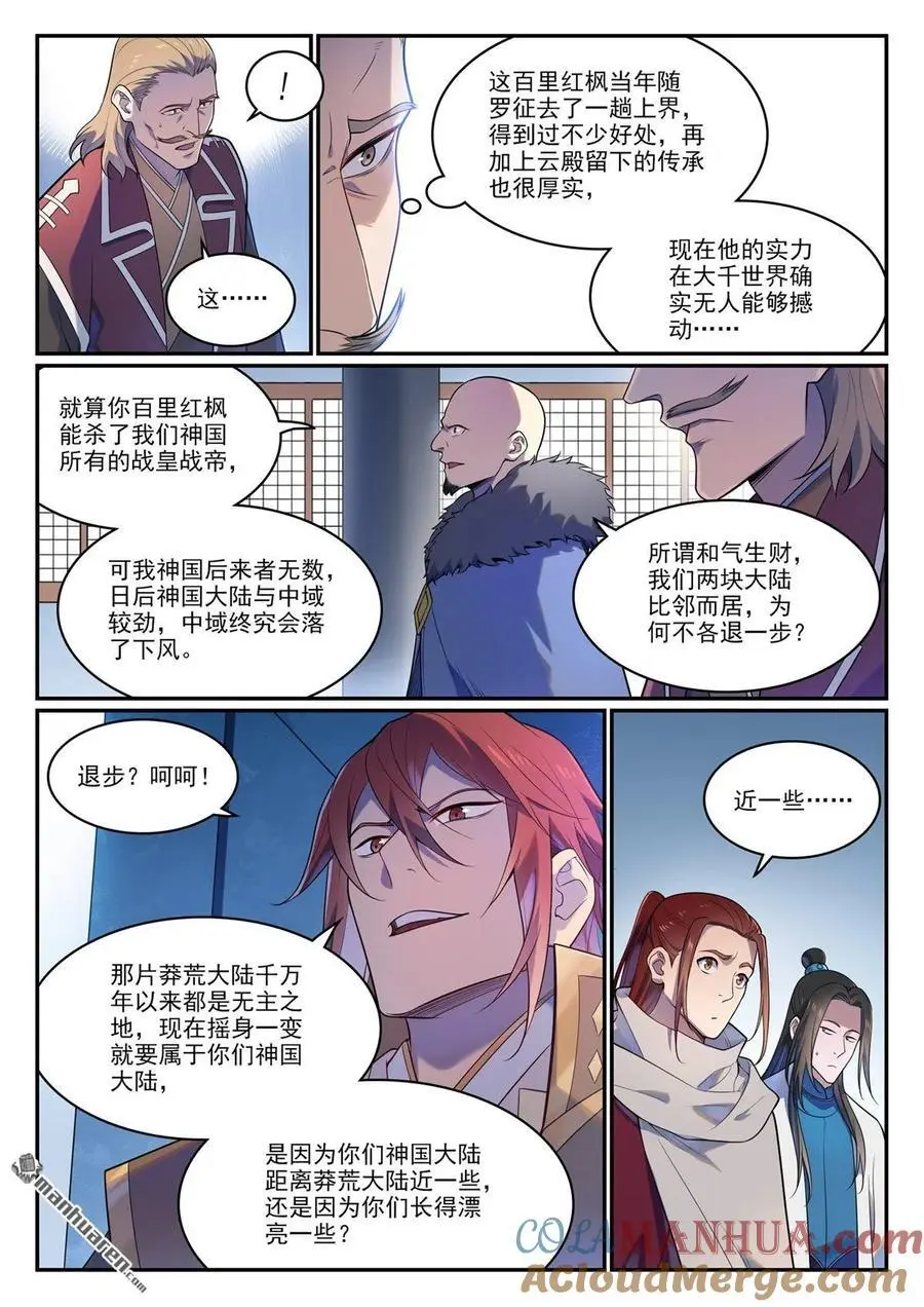 第1113回 岁月如歌2