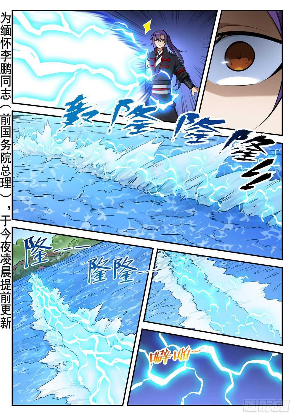 第411话 醍醐灌顶1