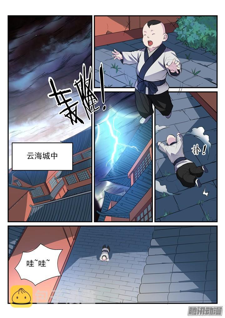第196话 来势汹汹2