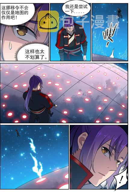 第585话 另起炉灶2