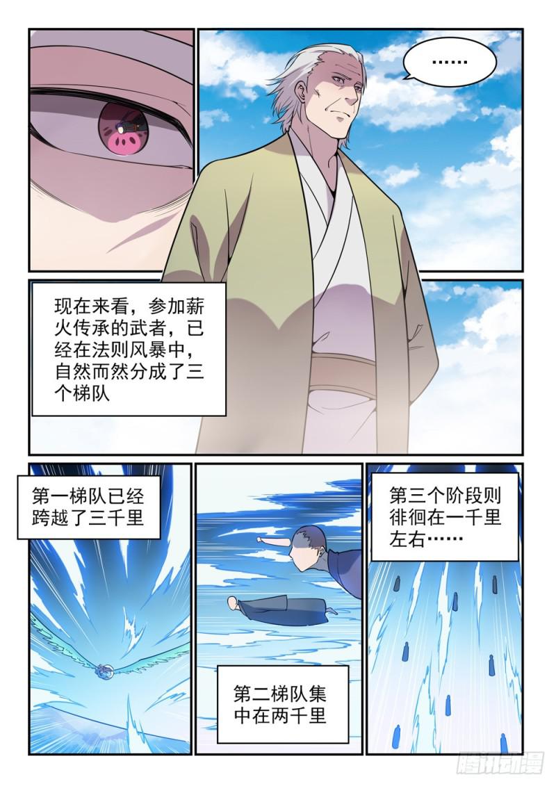 第519话 稍胜一筹4