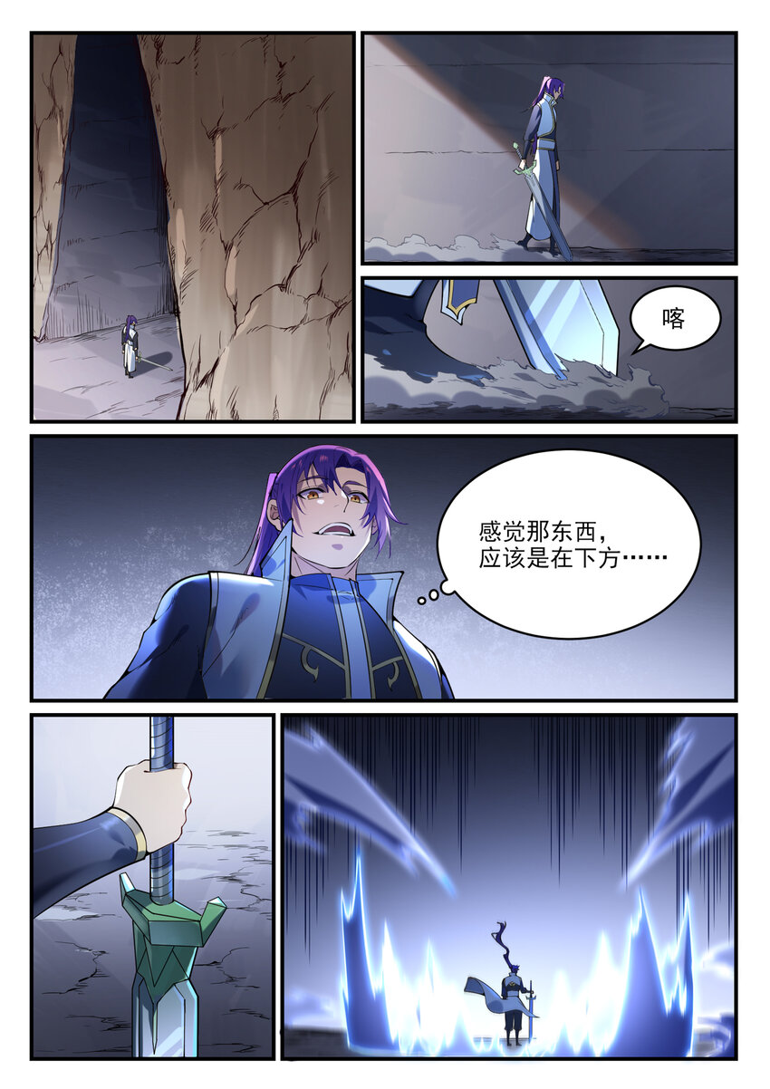 第861话 奇异洞穴2