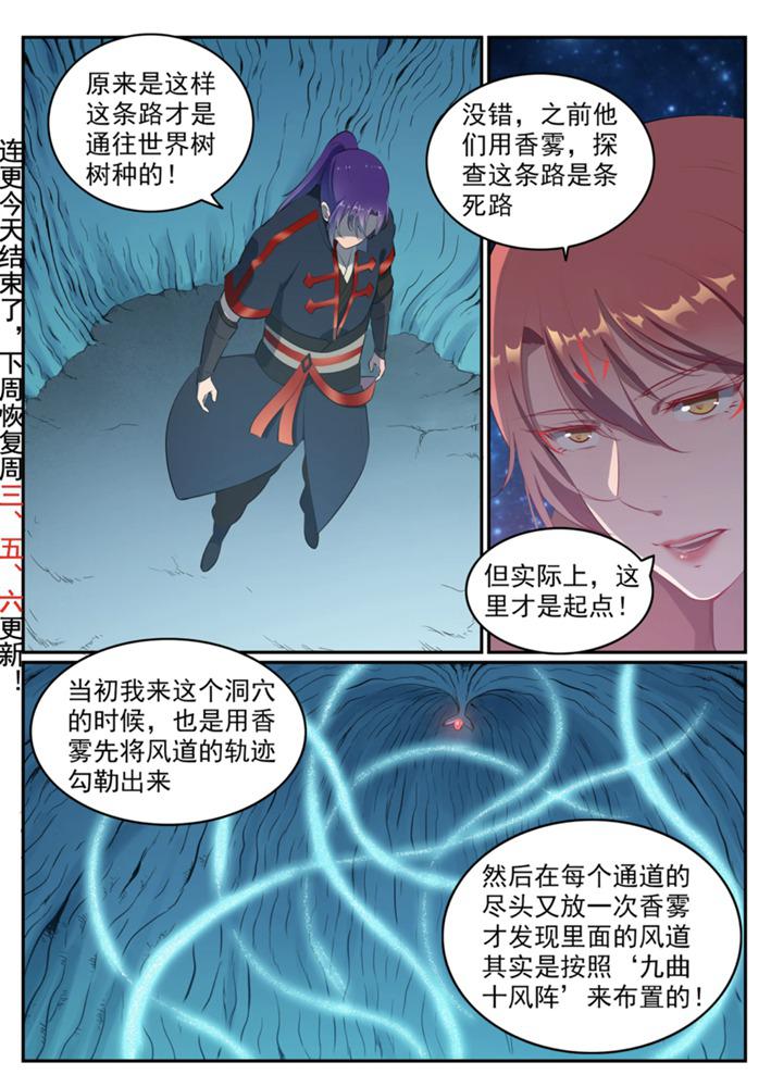 第546话 周而复始1