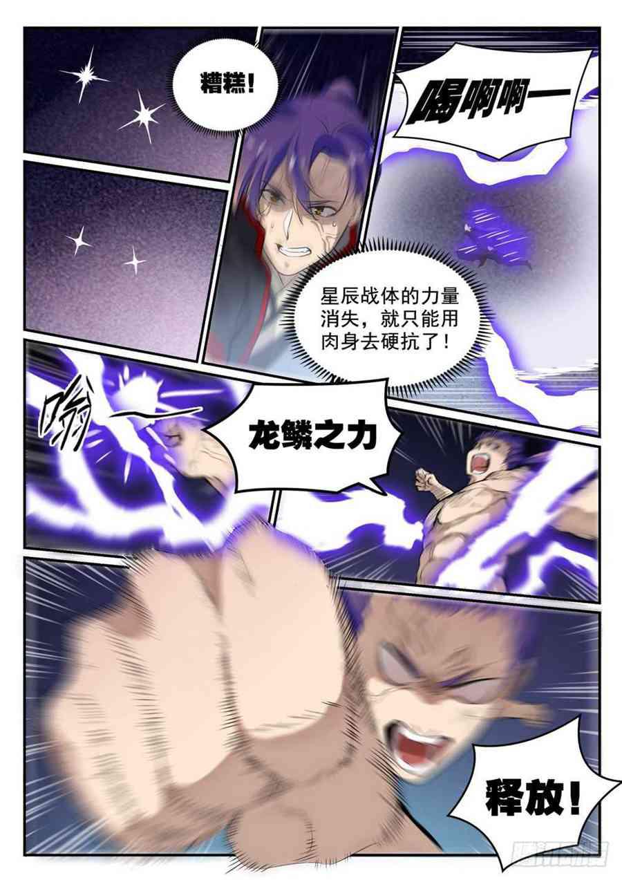第417话 逆转乾坤3