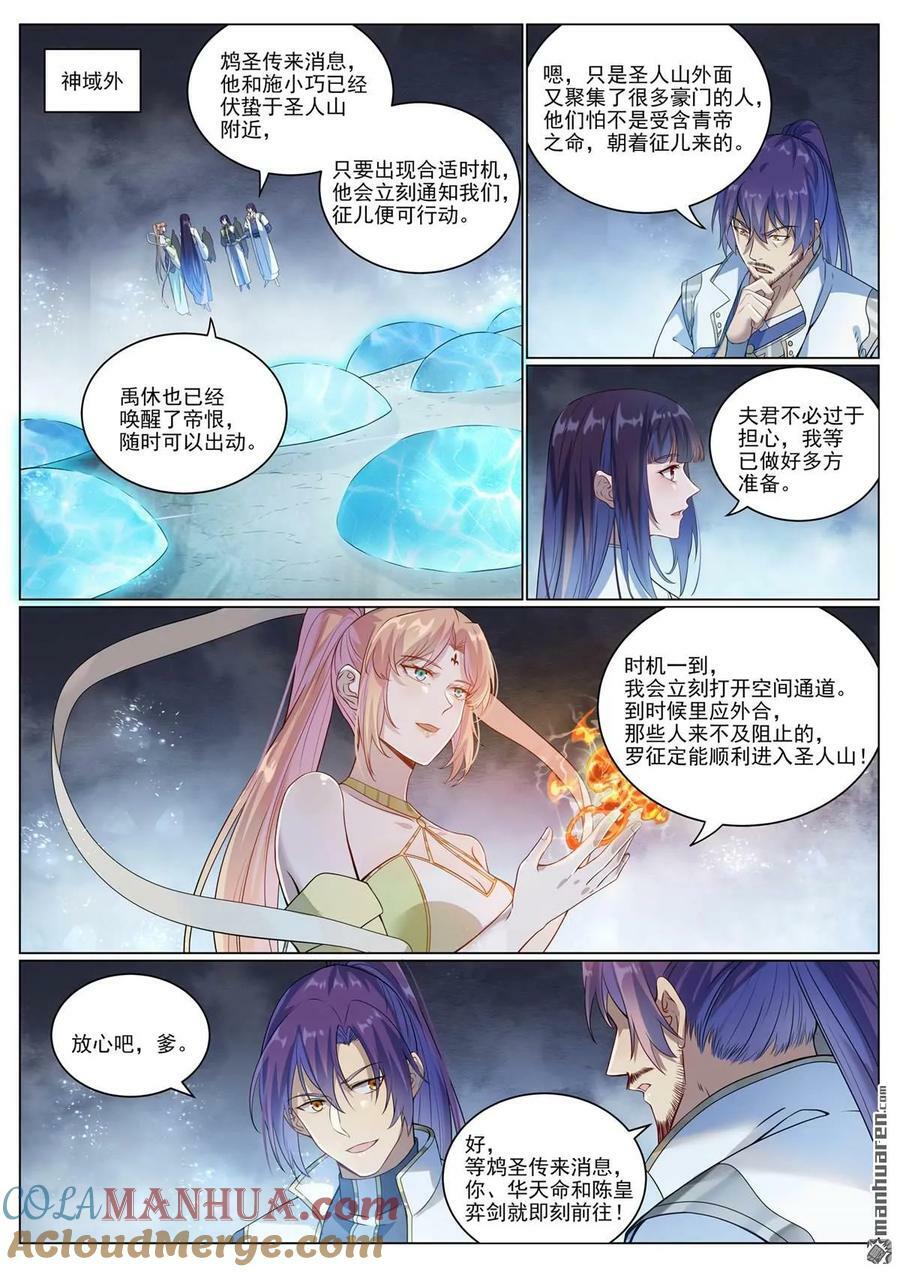 第1089回 准备就绪4