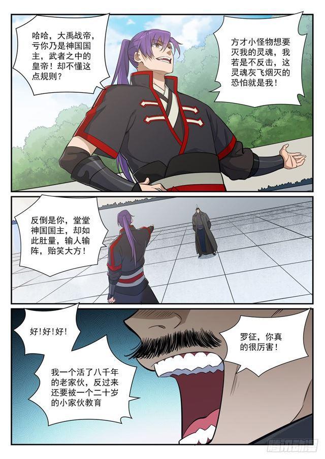 第394话 天赋神力4