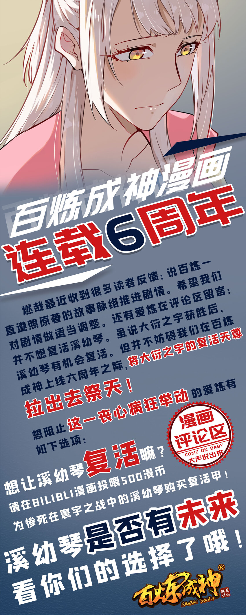 第811话 百折不挠1