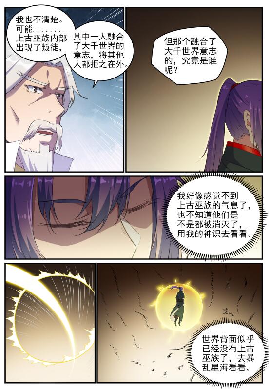 第714话 烟消云散4