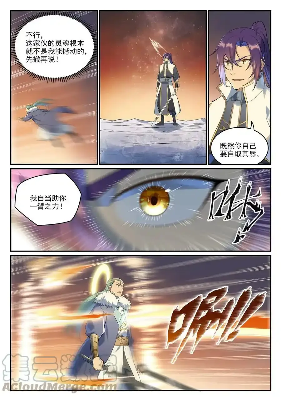 第997话 灵柩之秘4